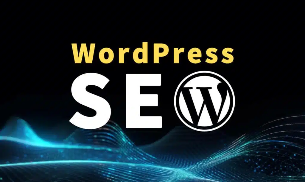 WordPress SEO優化指南